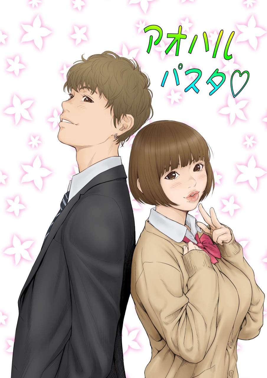 [日本漫画] [REDLIGHT] Aoharu Buster  单本,巨乳大奶,女学生制服,群P,内射中出#[52P]-23