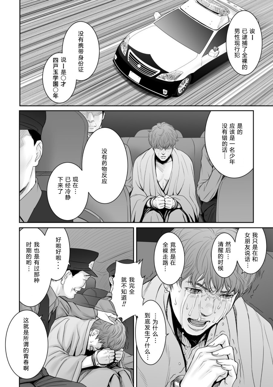 [日本漫画] [REDLIGHT] Aoharu Buster  单本,巨乳大奶,女学生制服,群P,内射中出#[52P]-31