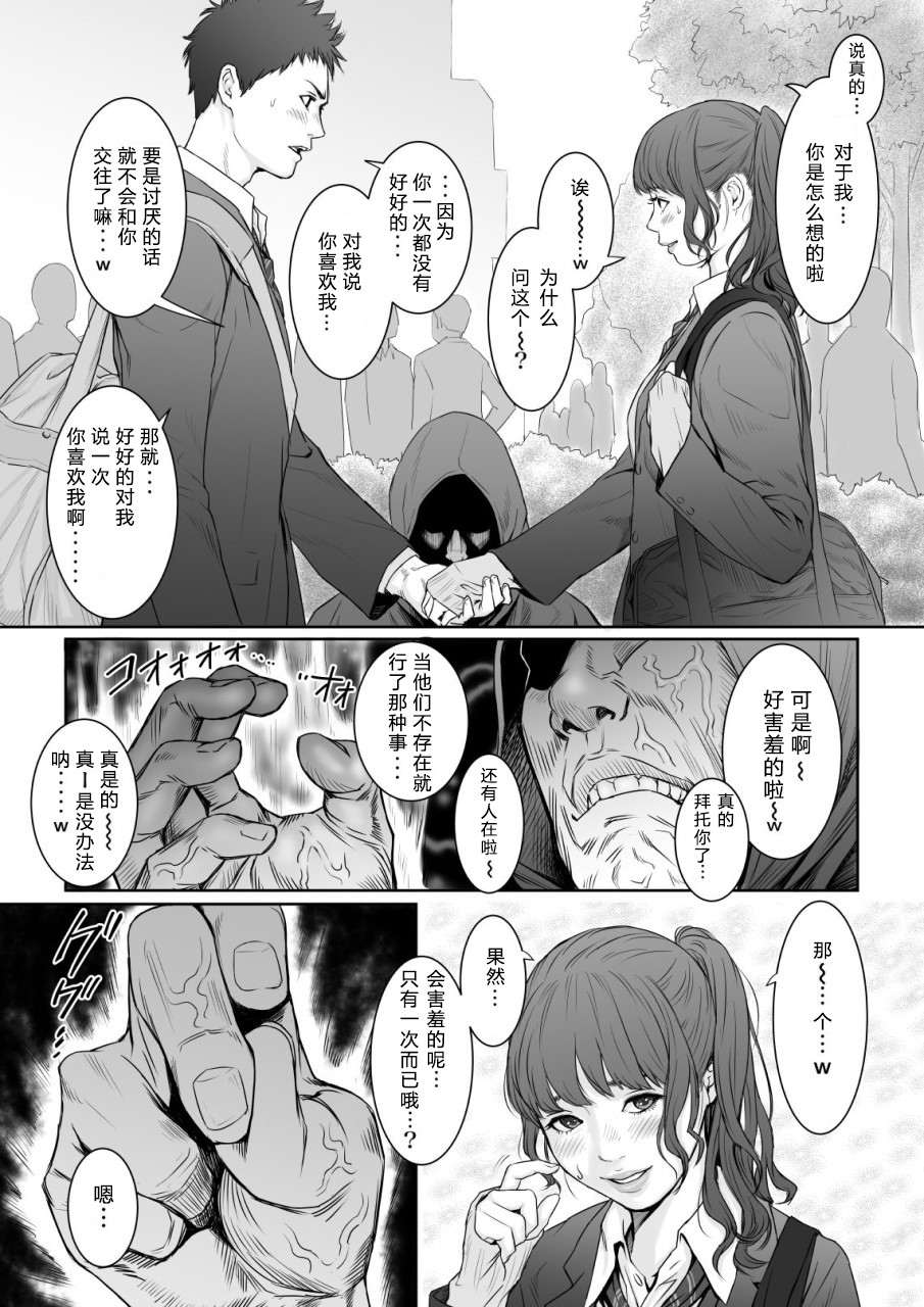 [日本漫画] [REDLIGHT] Aoharu Buster  单本,巨乳大奶,女学生制服,群P,内射中出#[52P]-5