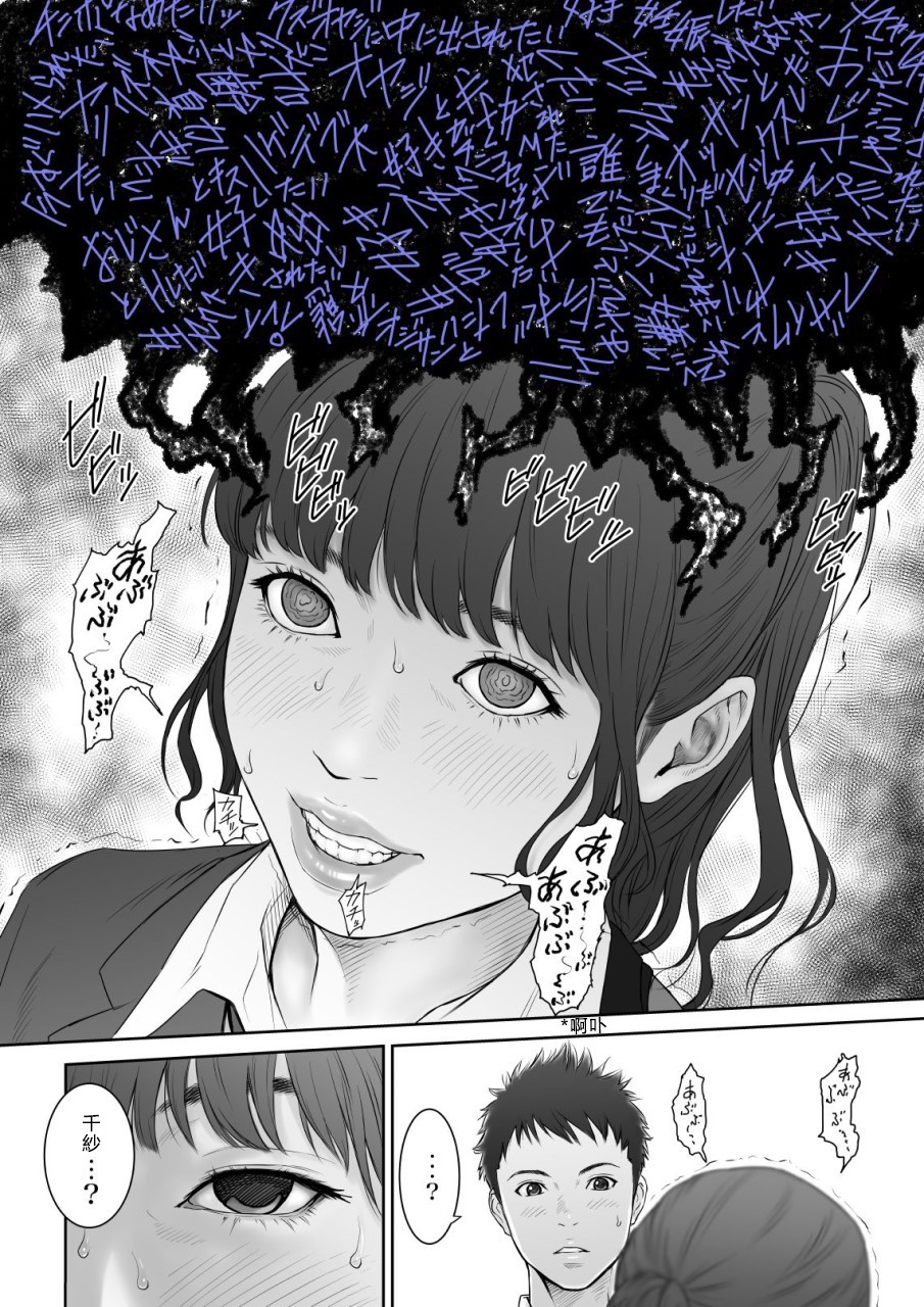 [日本漫画] [REDLIGHT] Aoharu Buster  单本,巨乳大奶,女学生制服,群P,内射中出#[52P]-7