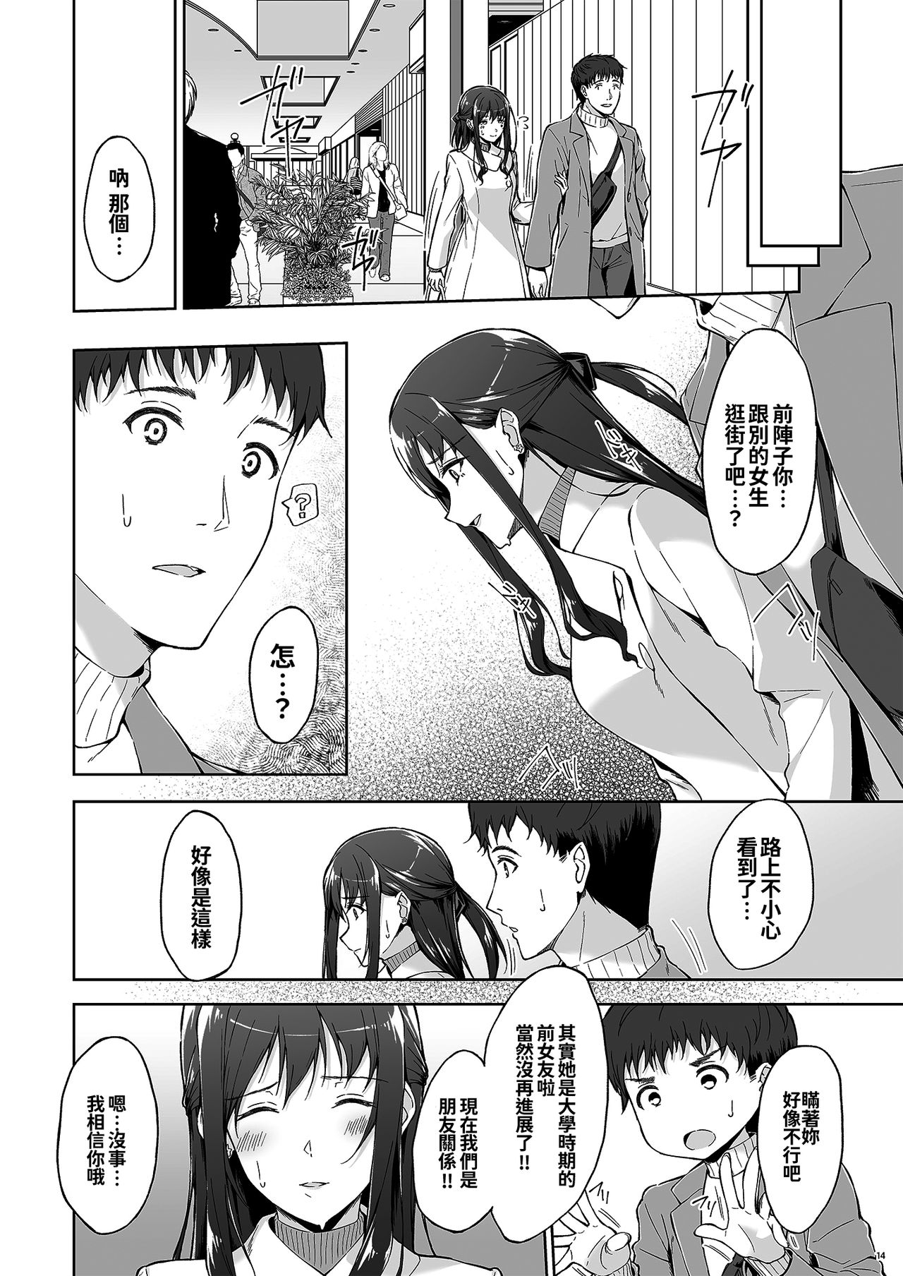 [日本漫画] [Takahashisan (Kazushiki Midori)] Kyuujitsu no Joushi ni wa, Kawaii Himitsu ga Aru. 2  单本,单女,单男,丝袜#[50P]-12
