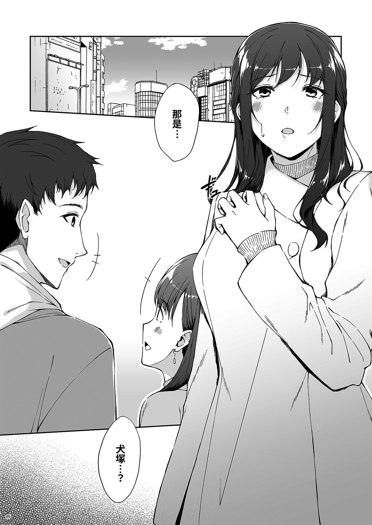 [日本漫画] [Takahashisan (Kazushiki Midori)] Kyuujitsu no Joushi ni wa, Kawaii Himitsu ga Aru. 2  单本,单女,单男,丝袜#[50P]-3