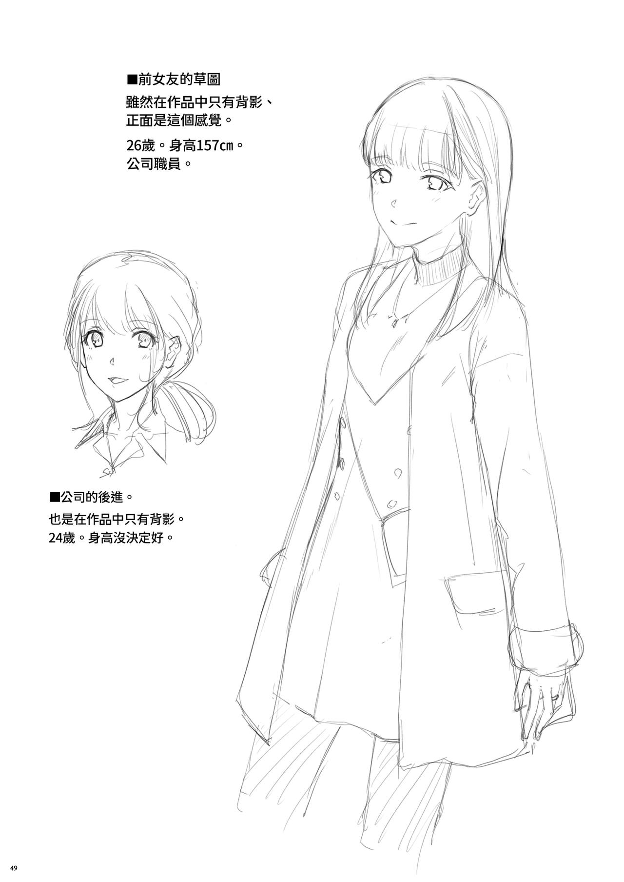 [日本漫画] [Takahashisan (Kazushiki Midori)] Kyuujitsu no Joushi ni wa, Kawaii Himitsu ga Aru. 2  单本,单女,单男,丝袜#[50P]-47