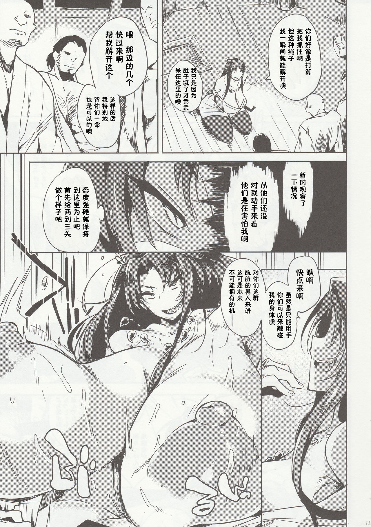 [日本漫画] (C90) [Puppukupu (Kawaisaw)] Hitokuiyama no Haramigami-sama  单本,巨乳大奶,群P,内射中出,丝袜#[24P]-10