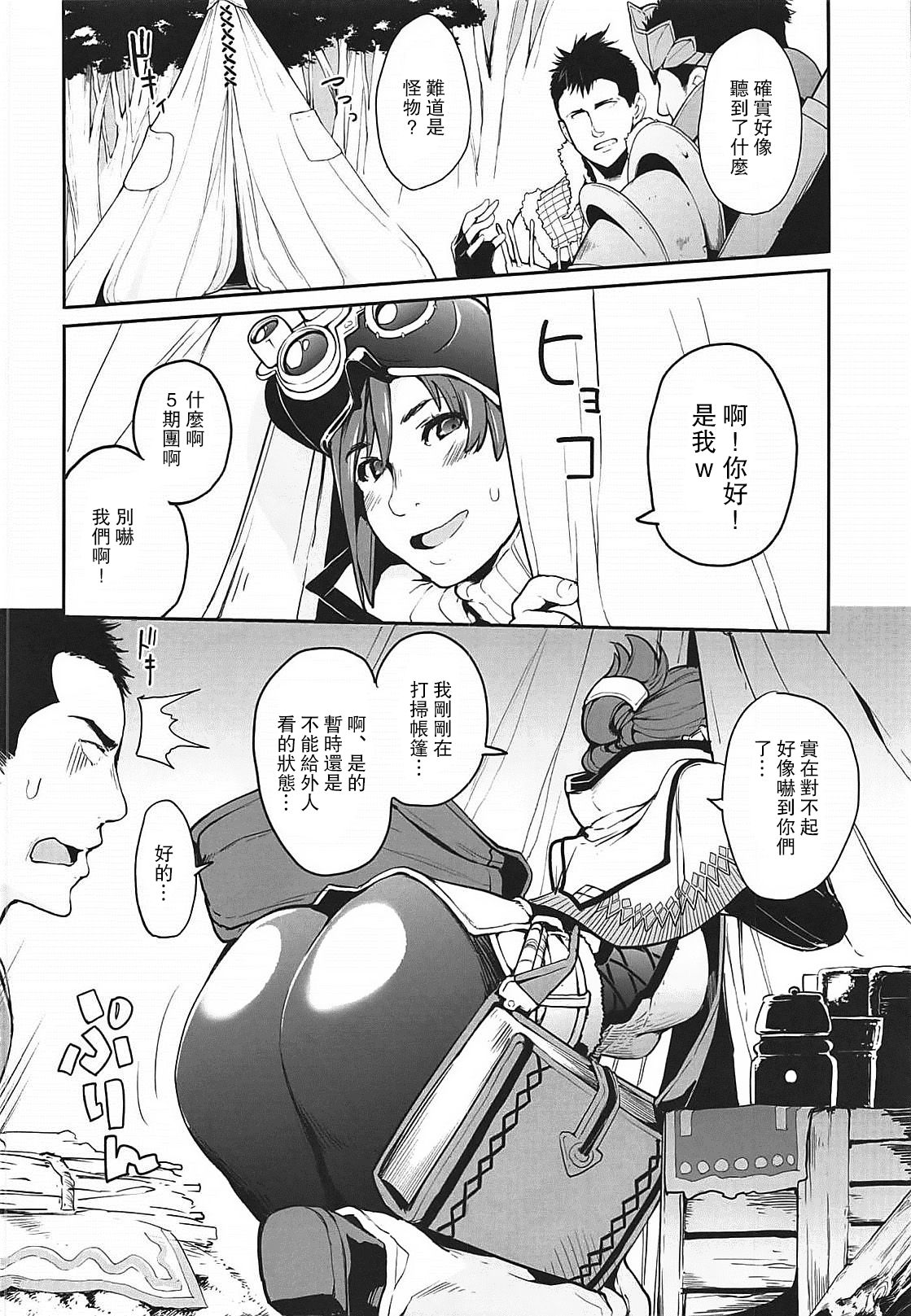 [日本漫画] (C94) [IRON GRIMOIRE (SAKULA)] Kinoko Matsuri (Monster Hunter World)  单本,单女,单男,口交#[26P]-13