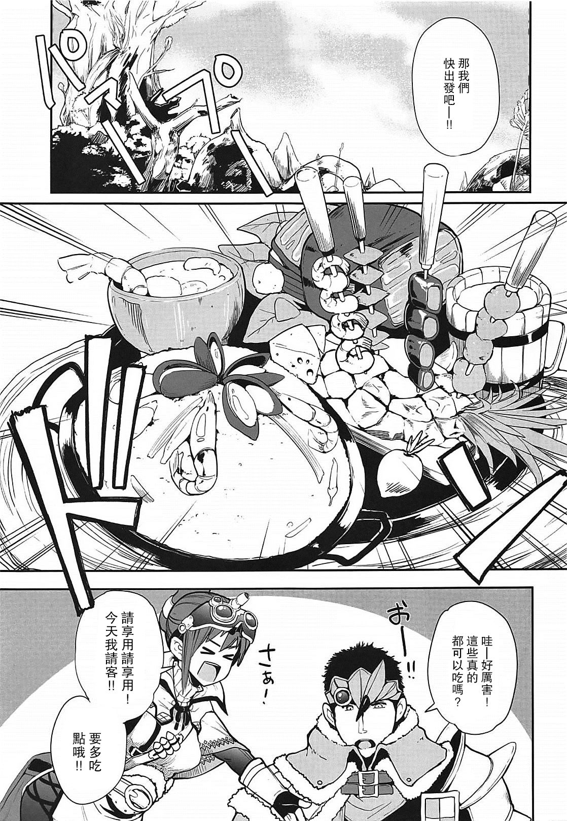 [日本漫画] (C94) [IRON GRIMOIRE (SAKULA)] Kinoko Matsuri (Monster Hunter World)  单本,单女,单男,口交#[26P]-4