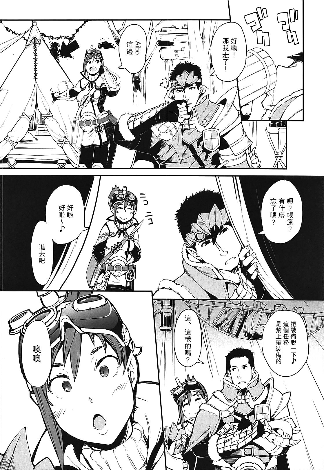 [日本漫画] (C94) [IRON GRIMOIRE (SAKULA)] Kinoko Matsuri (Monster Hunter World)  单本,单女,单男,口交#[26P]-5