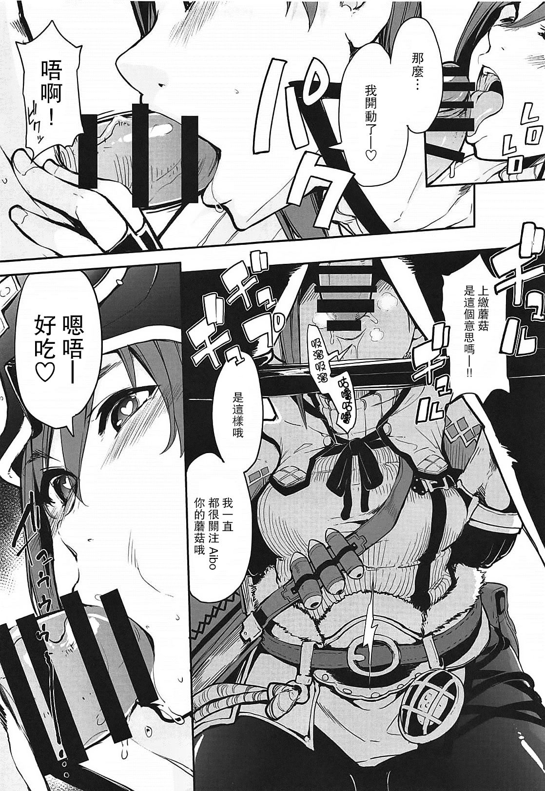 [日本漫画] (C94) [IRON GRIMOIRE (SAKULA)] Kinoko Matsuri (Monster Hunter World)  单本,单女,单男,口交#[26P]-8