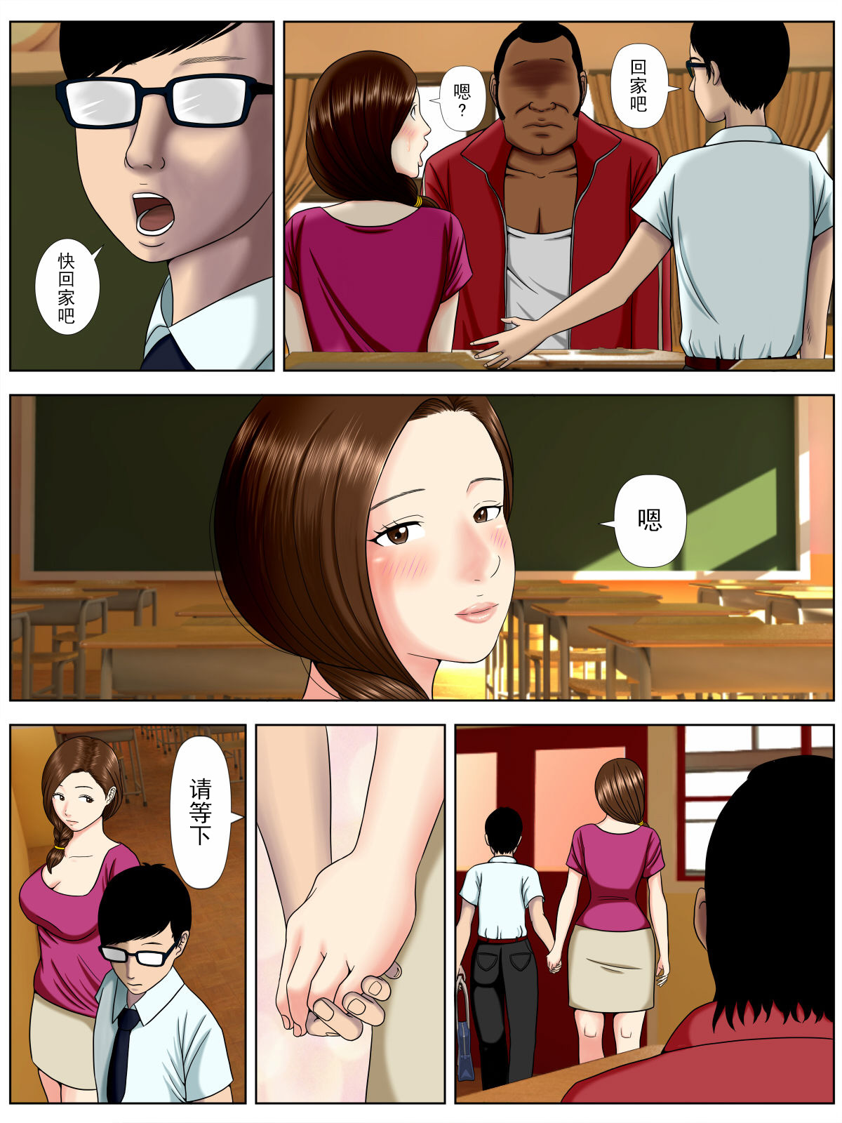 [日本漫画] [Minazuki Mikka] Sa.Ki.Ko.Sa.Re 1 ~MenHeal Seito Hen~  单本,熟女人妻,不伦,NTR,暗黑皮肤#[69P]-21