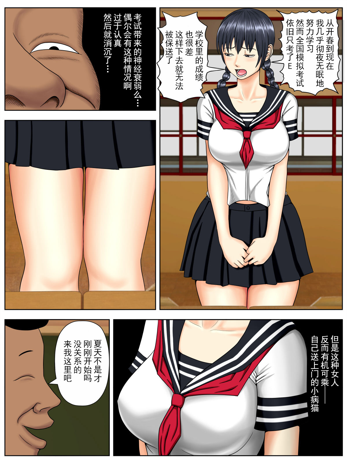 [日本漫画] [Minazuki Mikka] Sa.Ki.Ko.Sa.Re 1 ~MenHeal Seito Hen~  单本,熟女人妻,不伦,NTR,暗黑皮肤#[69P]-28