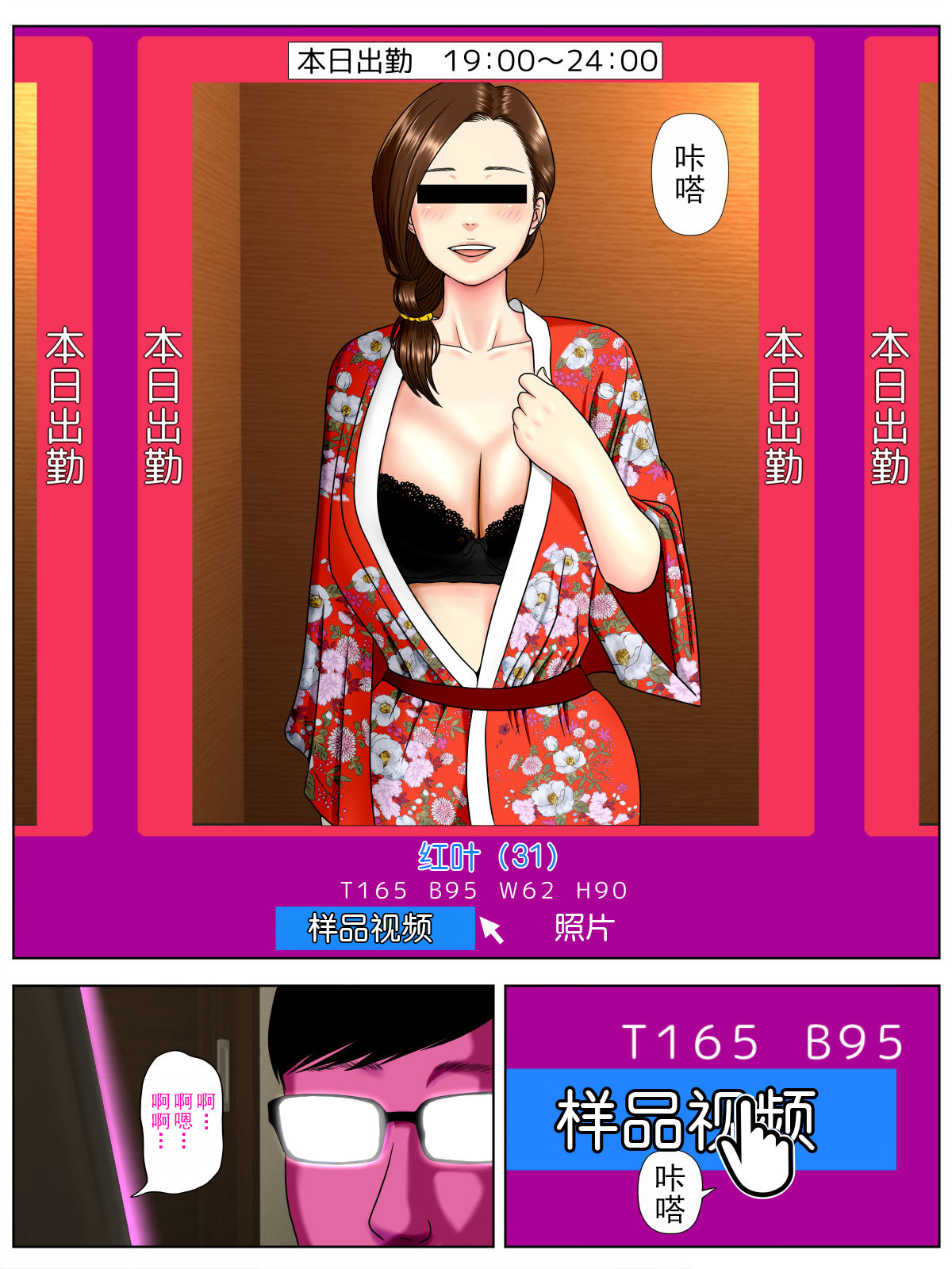 [日本漫画] [Minazuki Mikka] Sa.Ki.Ko.Sa.Re 1 ~MenHeal Seito Hen~  单本,熟女人妻,不伦,NTR,暗黑皮肤#[69P]-3