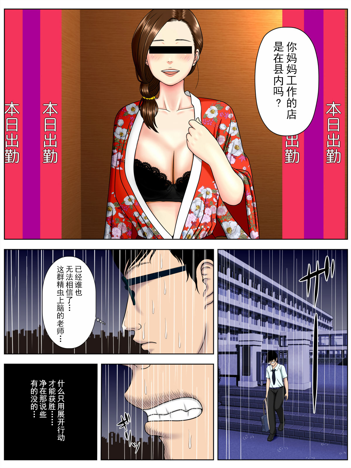 [日本漫画] [Minazuki Mikka] Sa.Ki.Ko.Sa.Re 1 ~MenHeal Seito Hen~  单本,熟女人妻,不伦,NTR,暗黑皮肤#[69P]-62