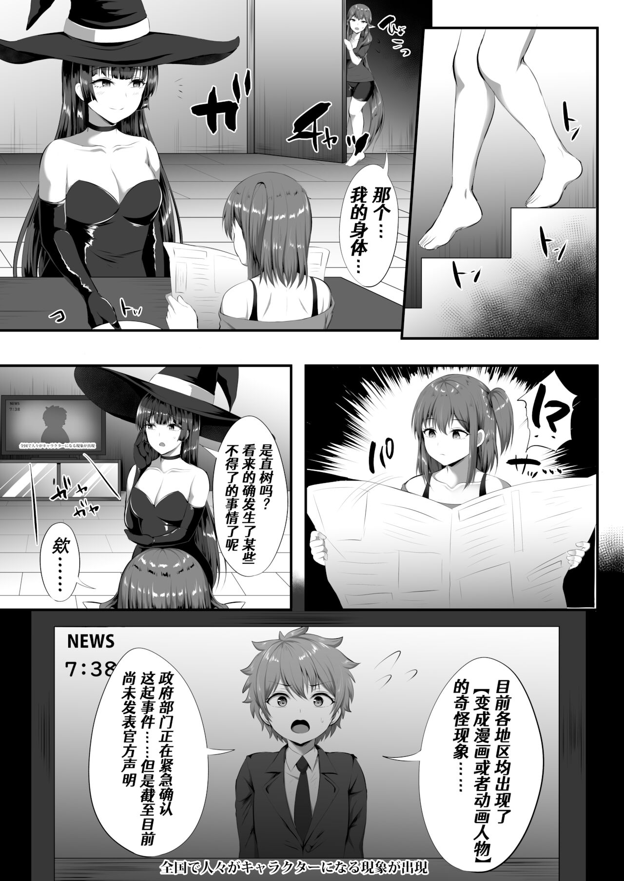 [日本漫画] (C99) [Kisaragi Nana]Servant☆Tranform 单本,巨乳大奶,内衣,暗黑皮肤#[32P]-10