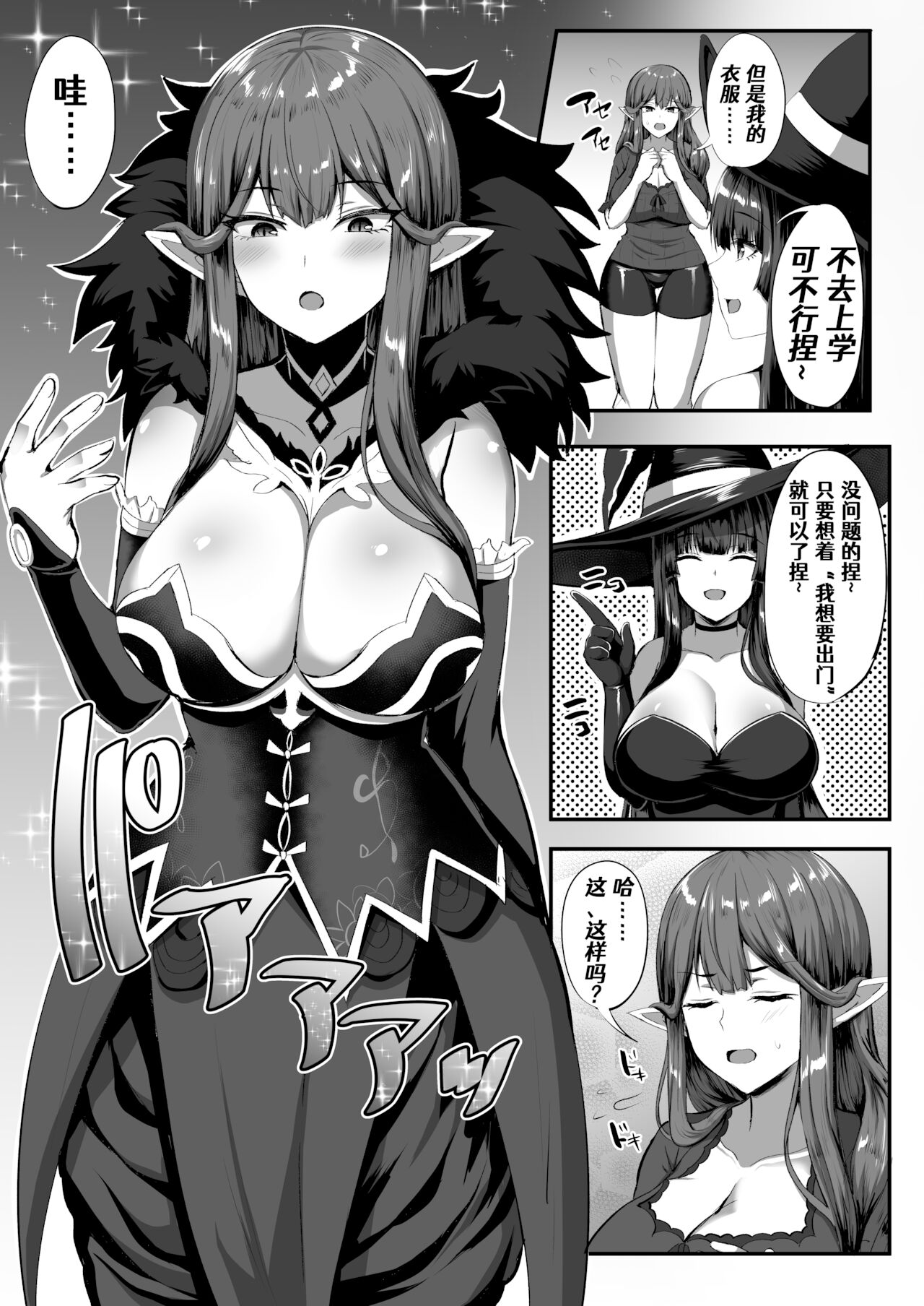 [日本漫画] (C99) [Kisaragi Nana]Servant☆Tranform 单本,巨乳大奶,内衣,暗黑皮肤#[32P]-12