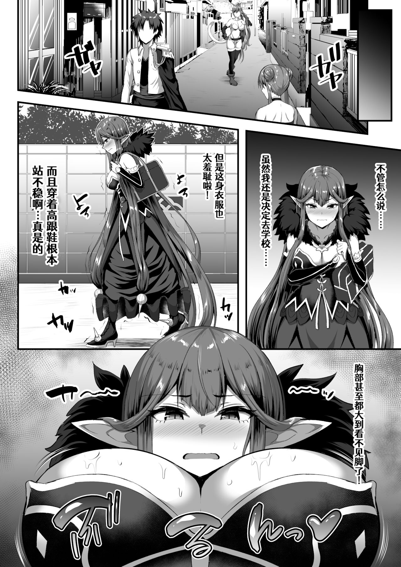 [日本漫画] (C99) [Kisaragi Nana]Servant☆Tranform 单本,巨乳大奶,内衣,暗黑皮肤#[32P]-13