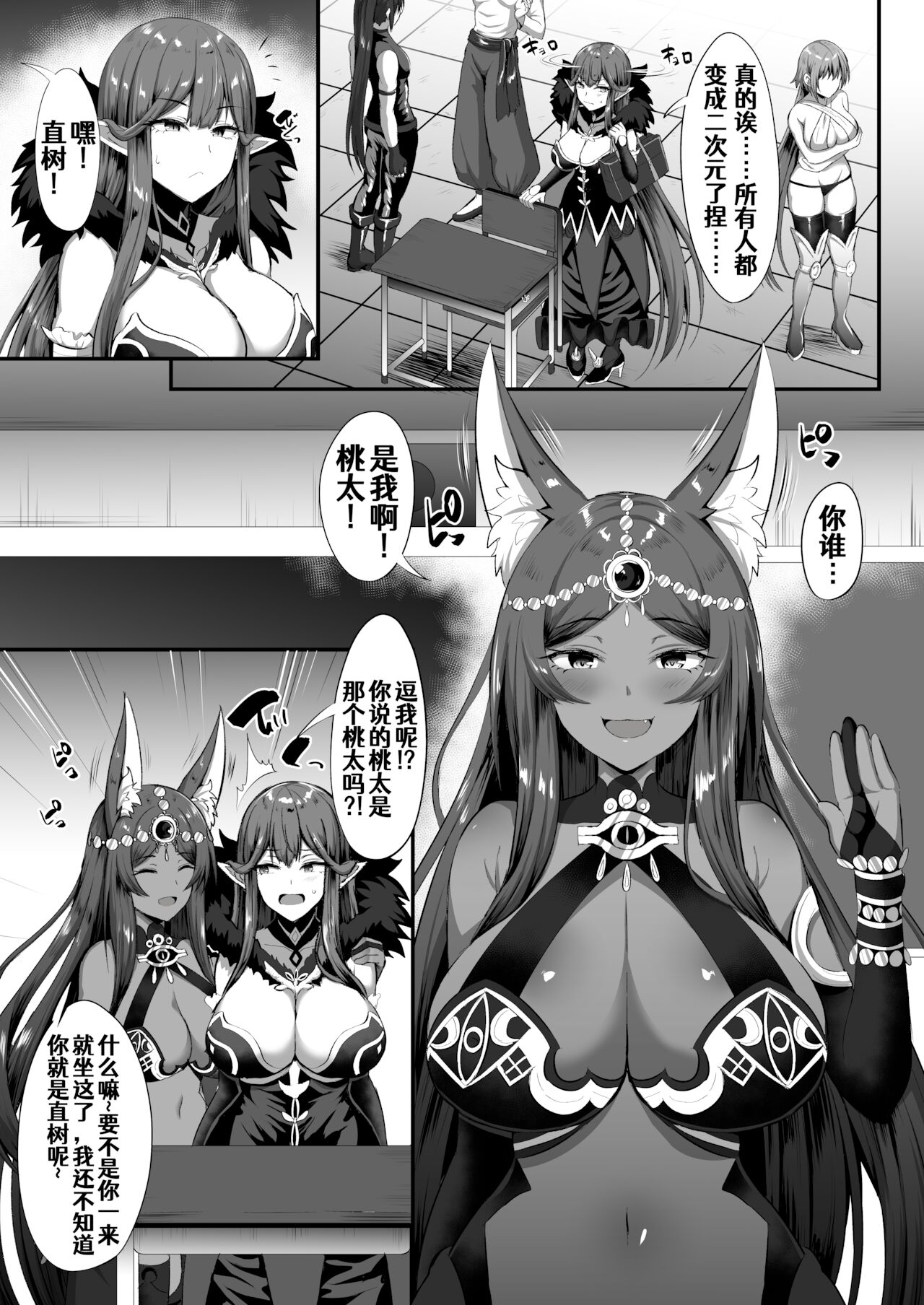 [日本漫画] (C99) [Kisaragi Nana]Servant☆Tranform 单本,巨乳大奶,内衣,暗黑皮肤#[32P]-14