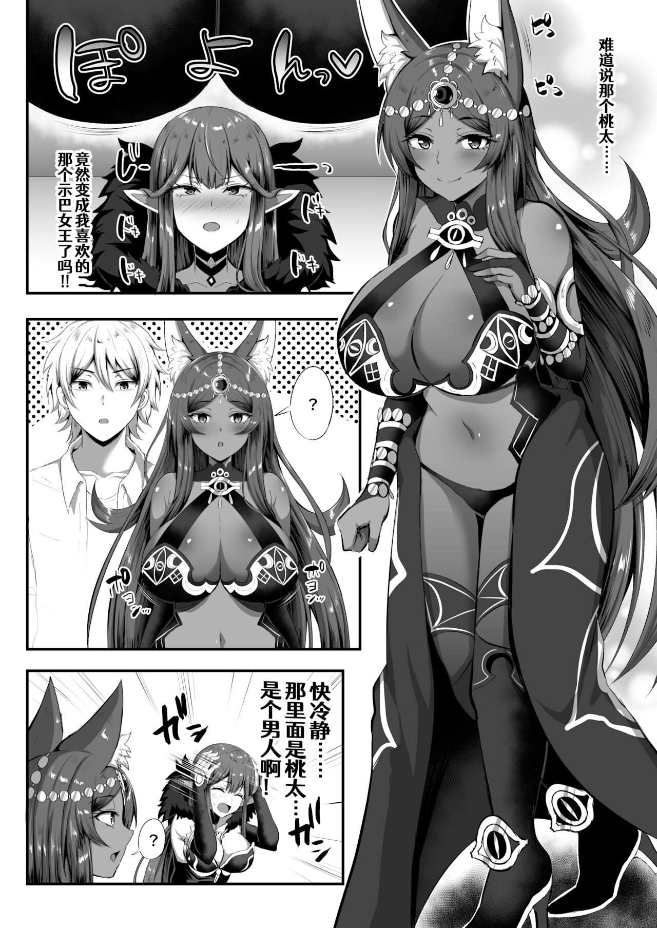 [日本漫画] (C99) [Kisaragi Nana]Servant☆Tranform 单本,巨乳大奶,内衣,暗黑皮肤#[32P]-15