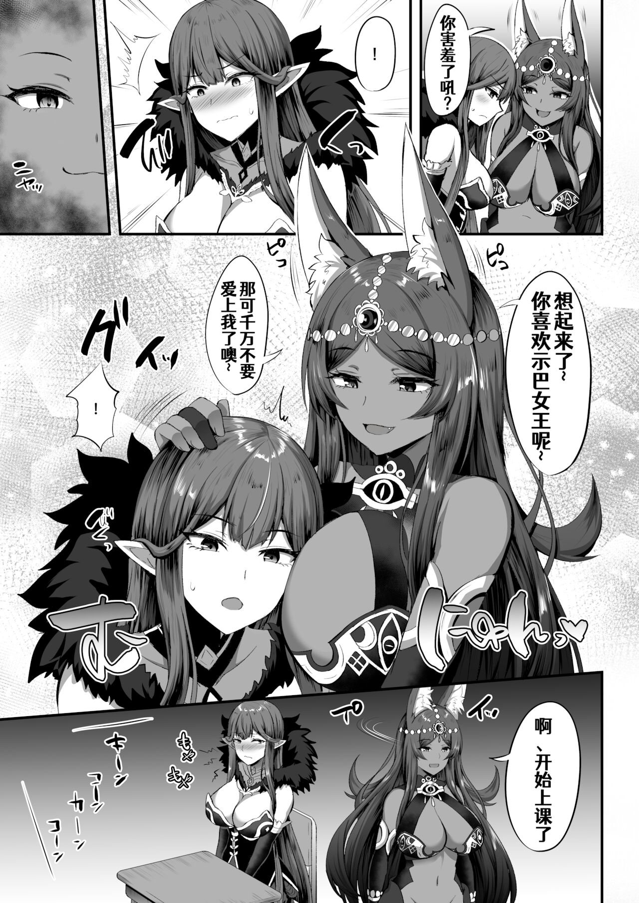 [日本漫画] (C99) [Kisaragi Nana]Servant☆Tranform 单本,巨乳大奶,内衣,暗黑皮肤#[32P]-16