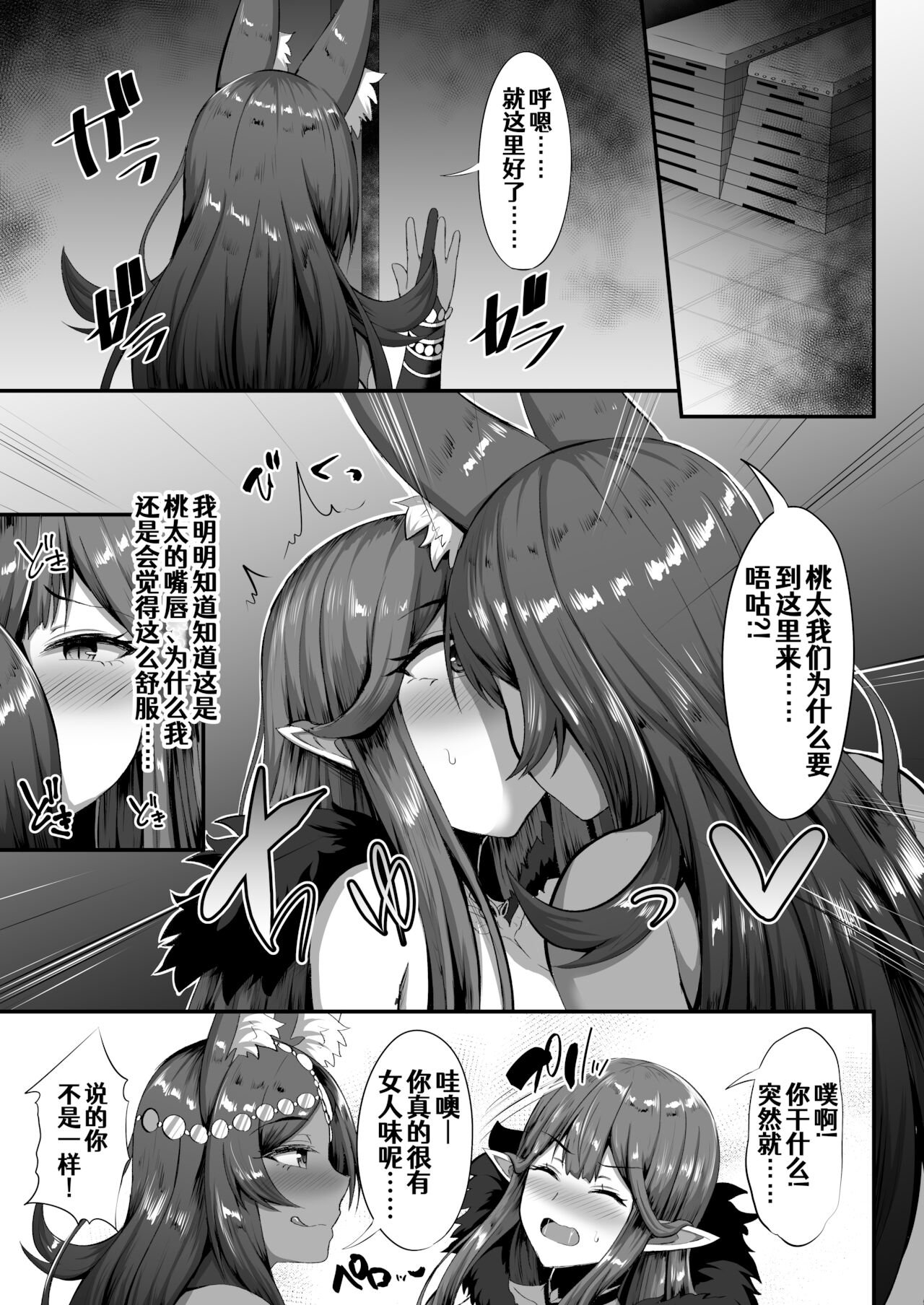 [日本漫画] (C99) [Kisaragi Nana]Servant☆Tranform 单本,巨乳大奶,内衣,暗黑皮肤#[32P]-18