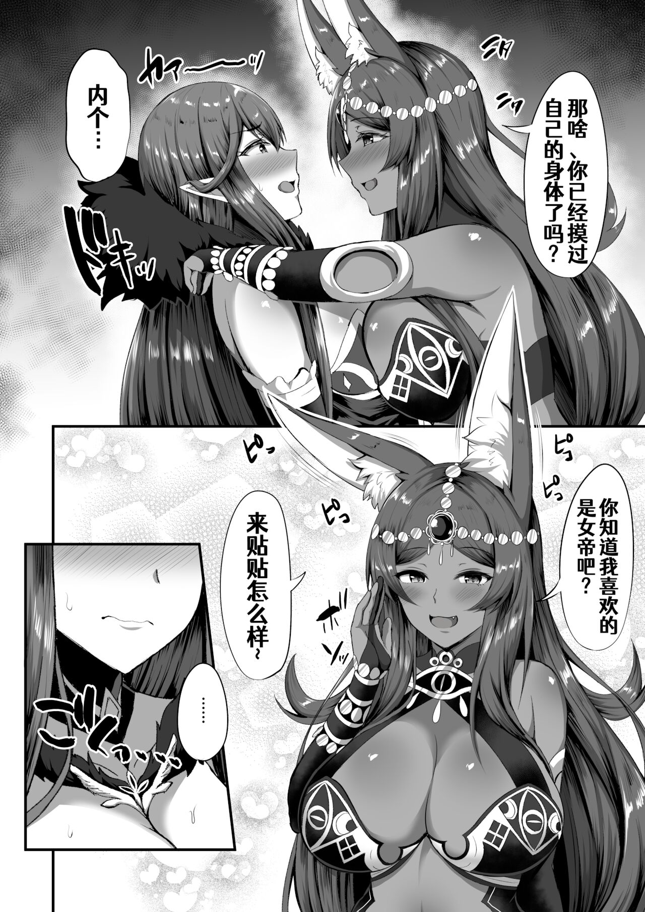 [日本漫画] (C99) [Kisaragi Nana]Servant☆Tranform 单本,巨乳大奶,内衣,暗黑皮肤#[32P]-19