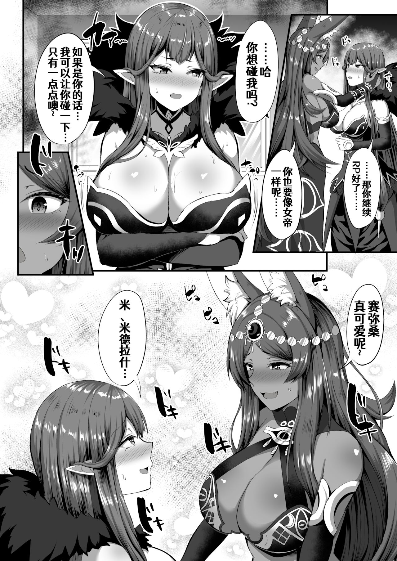 [日本漫画] (C99) [Kisaragi Nana]Servant☆Tranform 单本,巨乳大奶,内衣,暗黑皮肤#[32P]-23