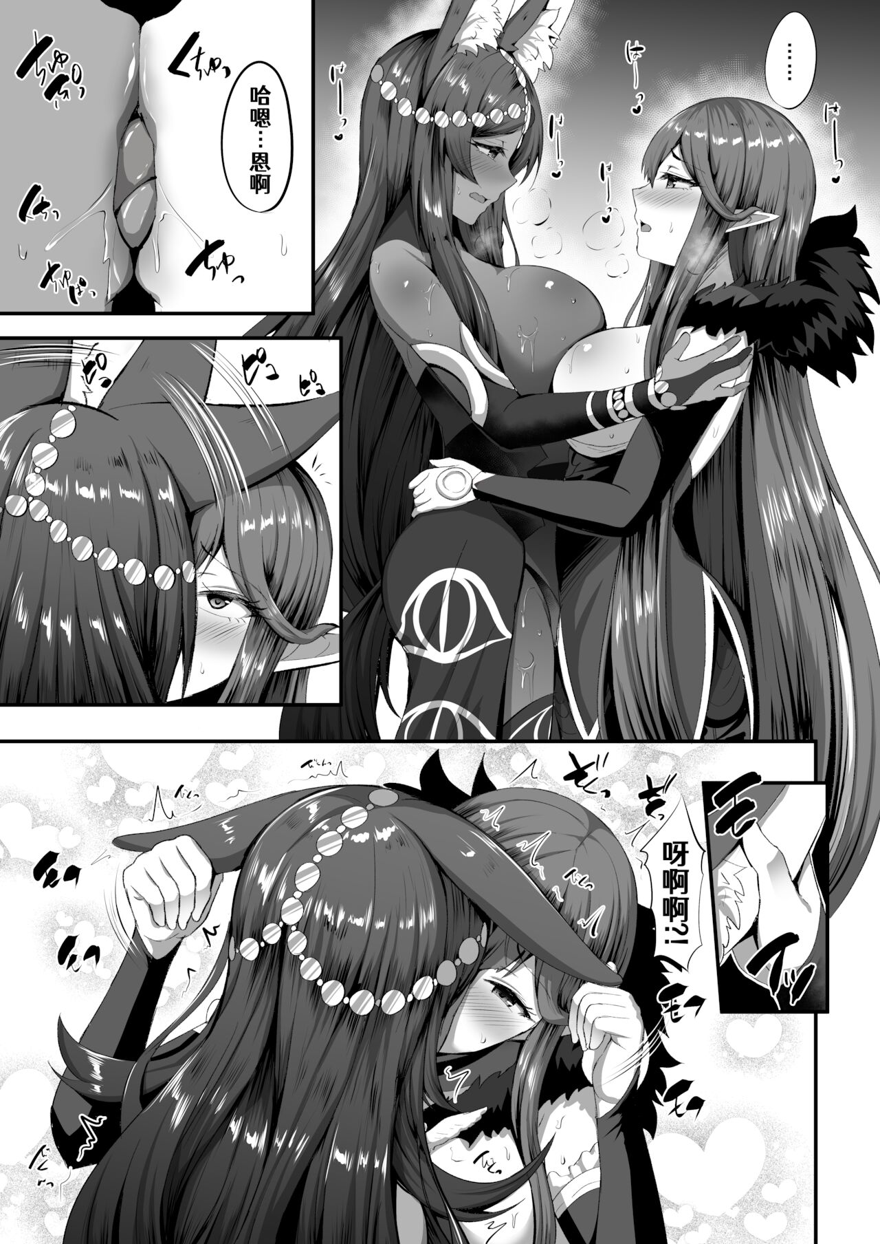 [日本漫画] (C99) [Kisaragi Nana]Servant☆Tranform 单本,巨乳大奶,内衣,暗黑皮肤#[32P]-24