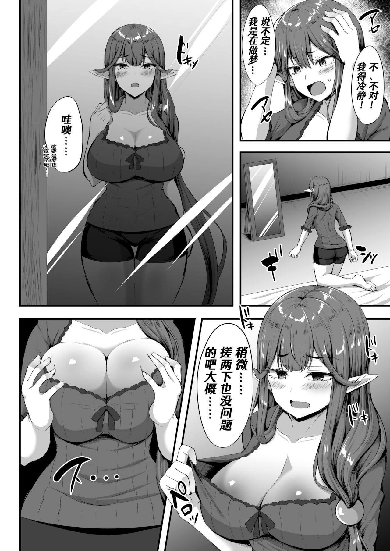 [日本漫画] (C99) [Kisaragi Nana]Servant☆Tranform 单本,巨乳大奶,内衣,暗黑皮肤#[32P]-3