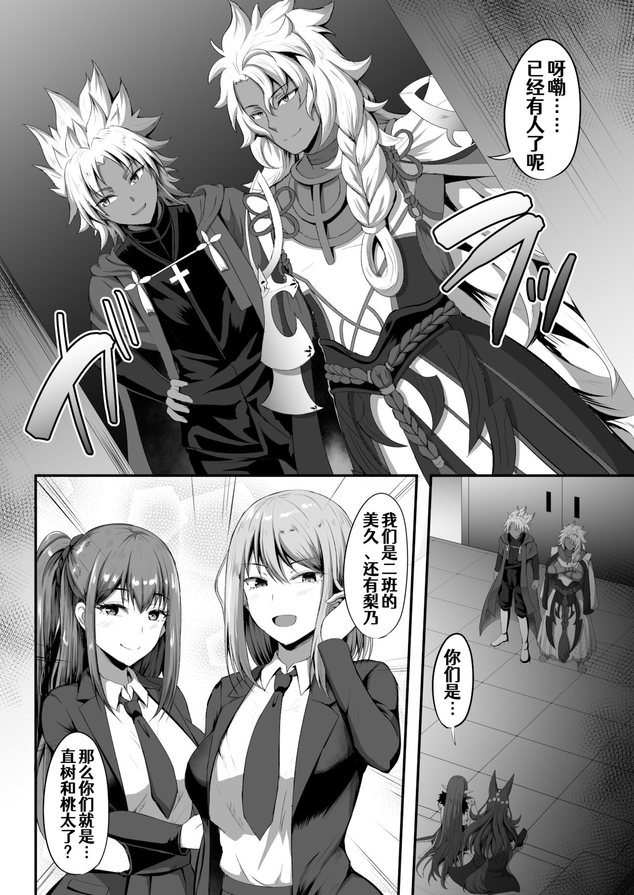 [日本漫画] (C99) [Kisaragi Nana]Servant☆Tranform 单本,巨乳大奶,内衣,暗黑皮肤#[32P]-31