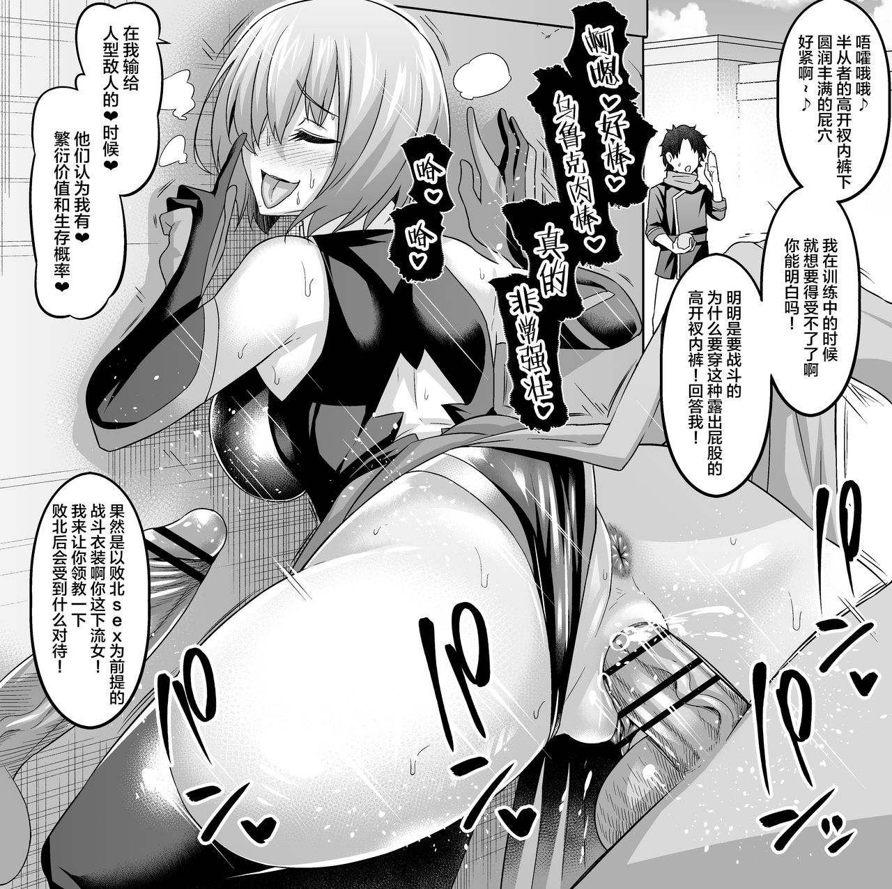 [日本漫画] [Ankoman] Mash, Kyou mo Uruk nite Nichijouteki na Irai o Konasu (Fate/Grand Order  单本,NTR,单女,两穴同时插入#[5P]-3