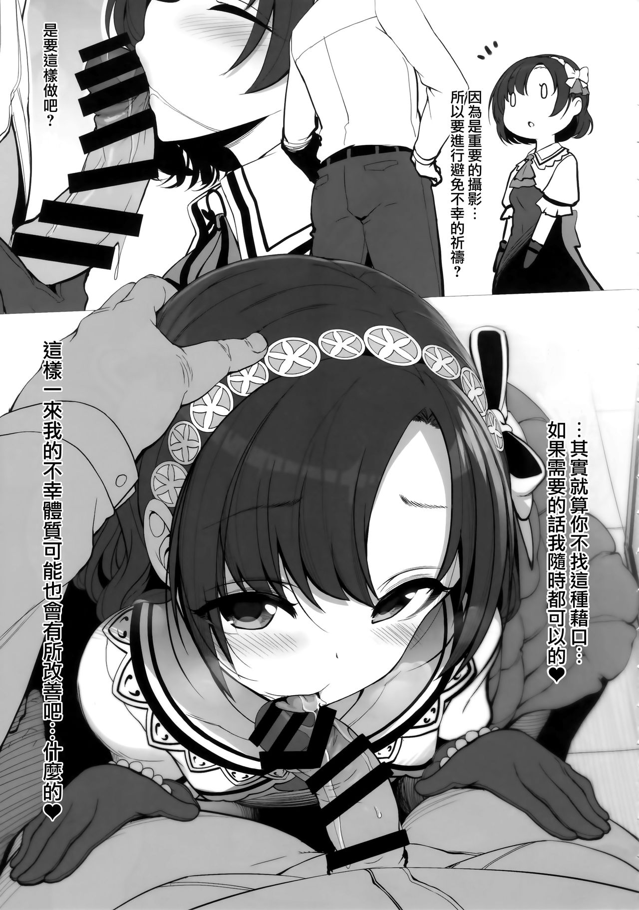 [日本漫画] (C95) [Kirintei (Kirin Kakeru, Kouri)] NOLIVE NOLIFE (THE IDOLM@STER CINDERELLA GIRLS  单本,萝莉,调教,单女,丝袜#[26P]-22