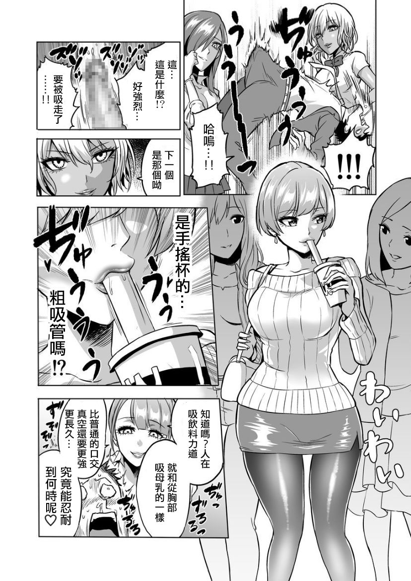 [日本漫画] [bose no Doujin Manga Kenkyuujo (bose)] Kankaku no parafiria ~ nikushokukei JK tachi ni chippo no kankaku o shihaisaretara   单本,调教,单女,女学生制服,暗黑皮肤#[32P]-16