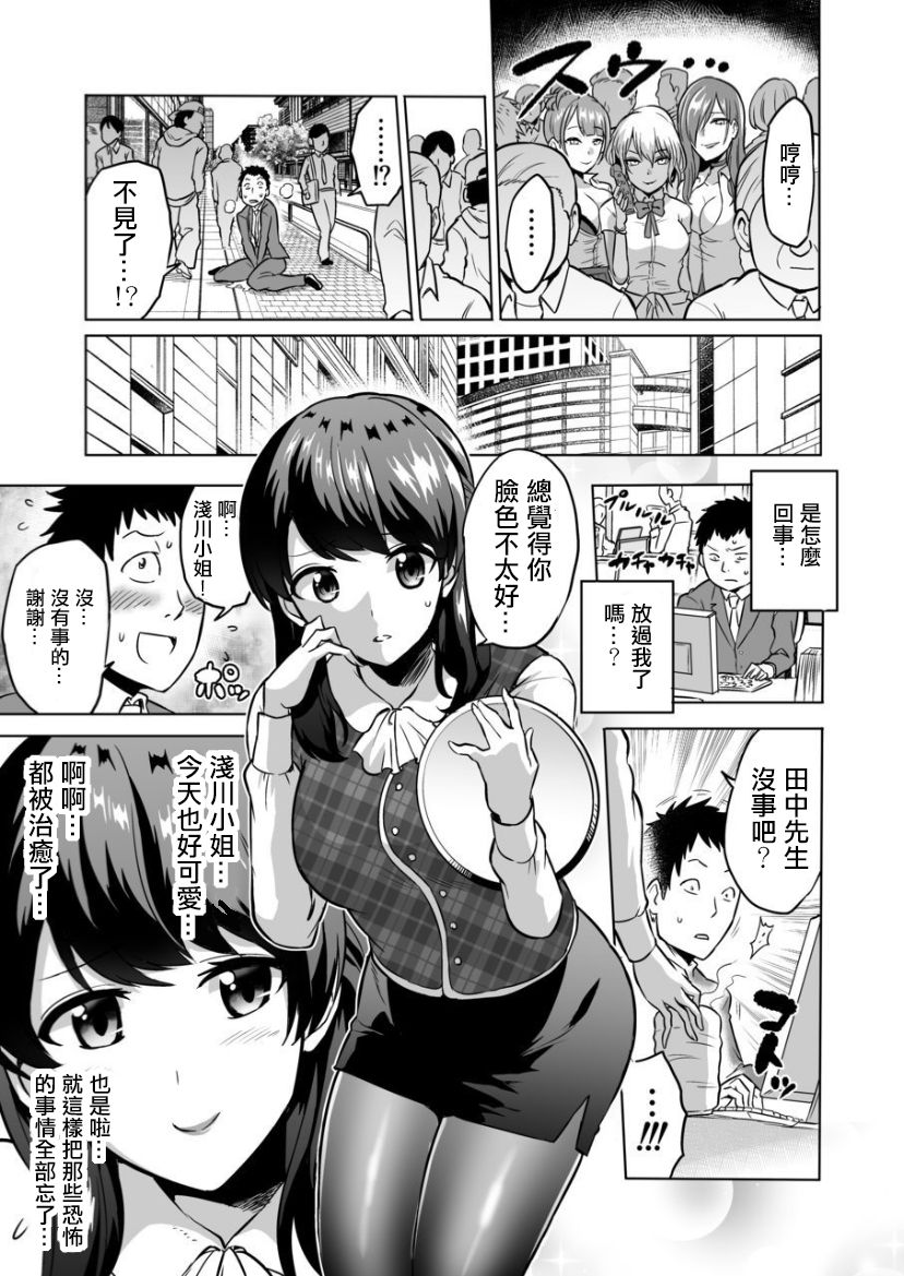 [日本漫画] [bose no Doujin Manga Kenkyuujo (bose)] Kankaku no parafiria ~ nikushokukei JK tachi ni chippo no kankaku o shihaisaretara   单本,调教,单女,女学生制服,暗黑皮肤#[32P]-19