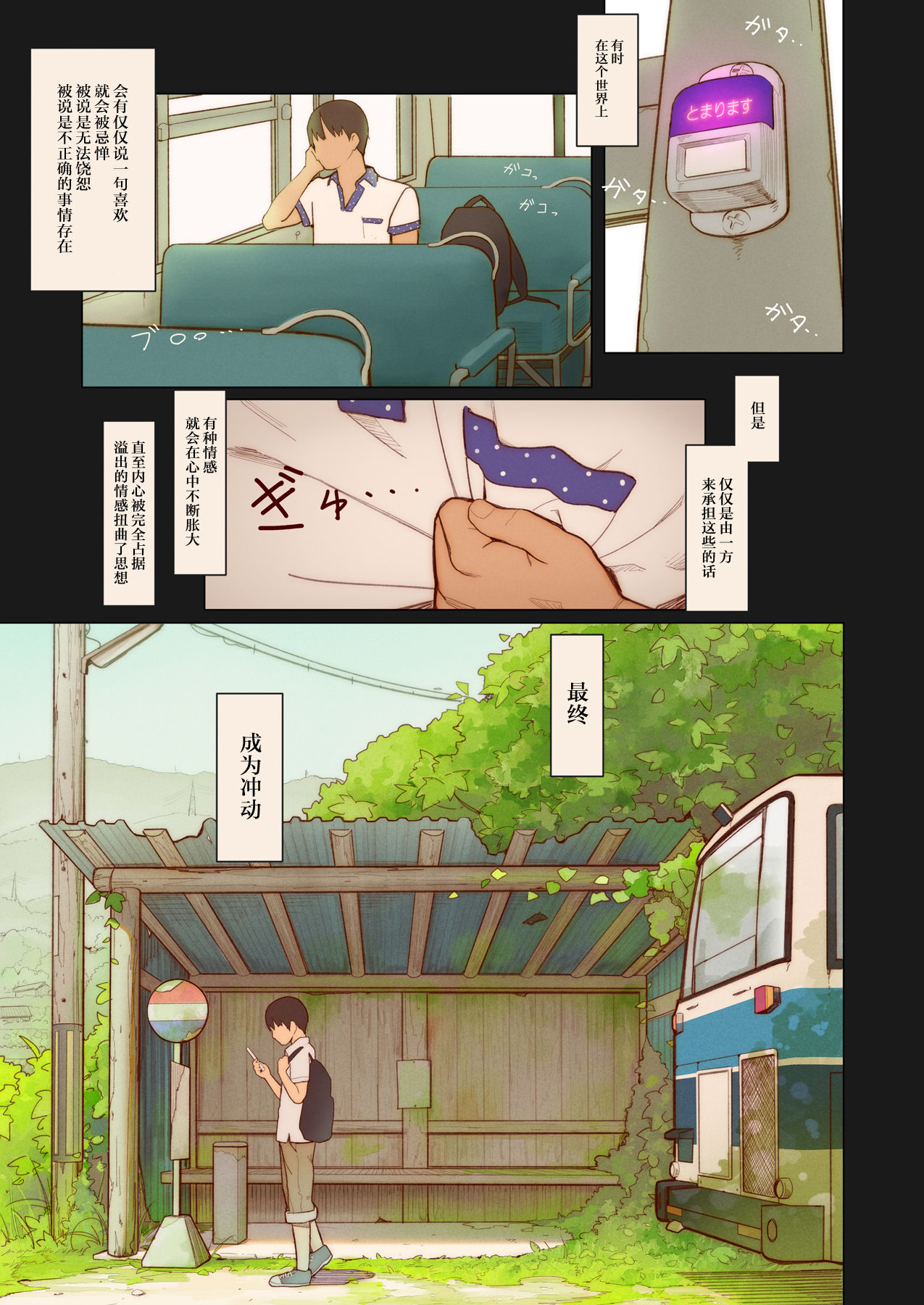 [日本漫画] [MonsieuR (MUK)] Tiny Evil 4 [Chinese]  单本,萝莉,单男,群P,内射中出#[29P]-2