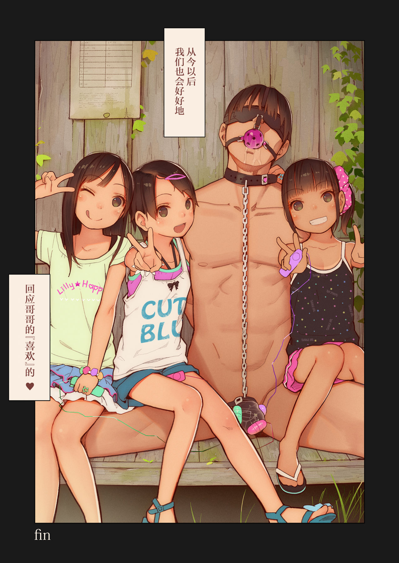 [日本漫画] [MonsieuR (MUK)] Tiny Evil 4 [Chinese]  单本,萝莉,单男,群P,内射中出#[29P]-27