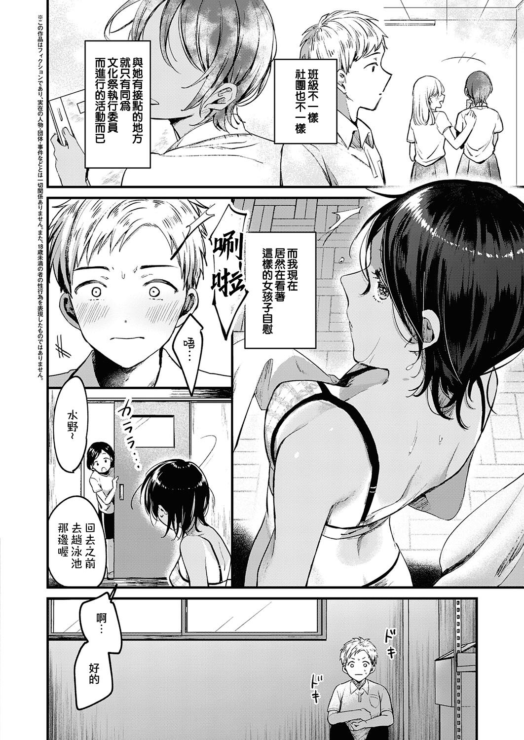 [日本漫画] [Kiyotaro] Kimi no Kokoro o Nozoka Sete  讓我一窺你的真心 (COMIC ExE 34)   单本,单女,单男#[24P]-2