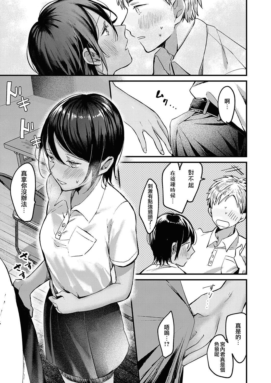 [日本漫画] [Kiyotaro] Kimi no Kokoro o Nozoka Sete  讓我一窺你的真心 (COMIC ExE 34)   单本,单女,单男#[24P]-9