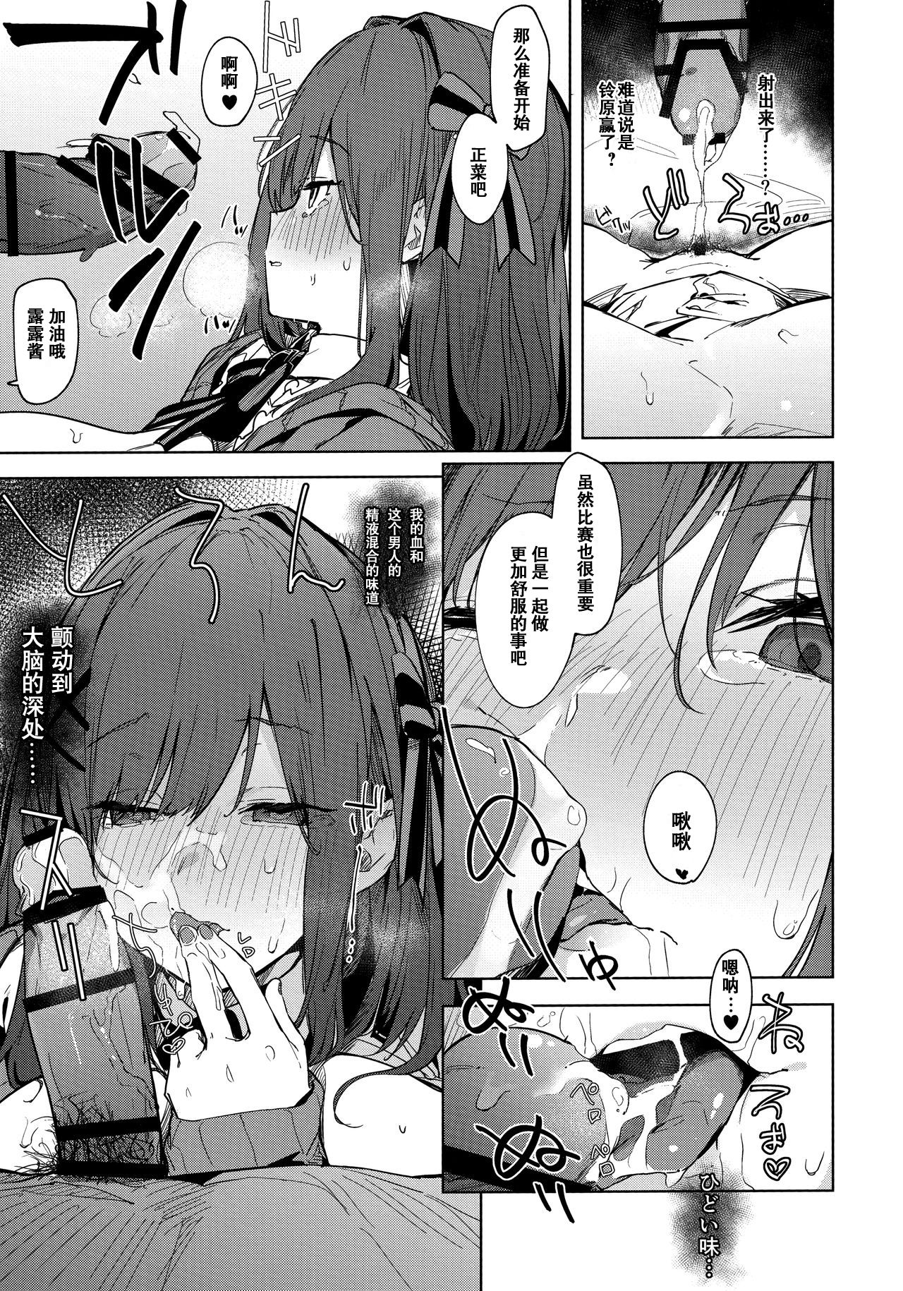 [日本漫画] (C97) [GreenHouse (Uno Ryoku)] Ganba RURU!! (Suzuhara Lulu)  单本,巨乳大奶,单女,单男,破处,丝袜#[35P]-13