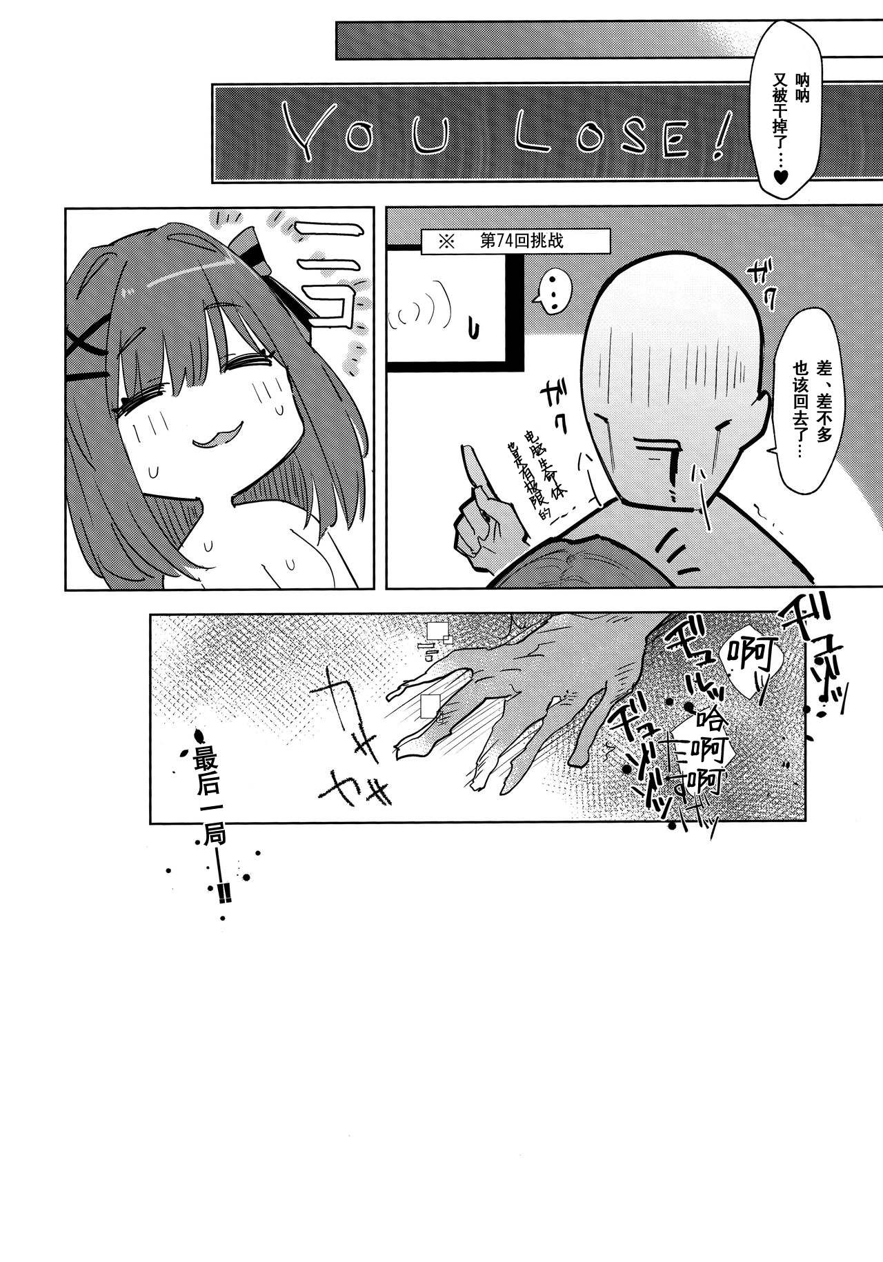 [日本漫画] (C97) [GreenHouse (Uno Ryoku)] Ganba RURU!! (Suzuhara Lulu)  单本,巨乳大奶,单女,单男,破处,丝袜#[35P]-20