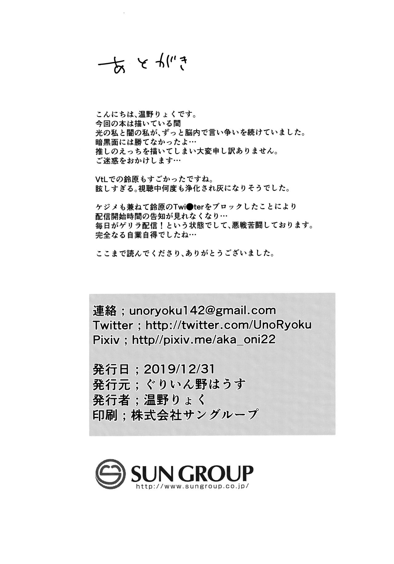 [日本漫画] (C97) [GreenHouse (Uno Ryoku)] Ganba RURU!! (Suzuhara Lulu)  单本,巨乳大奶,单女,单男,破处,丝袜#[35P]-22