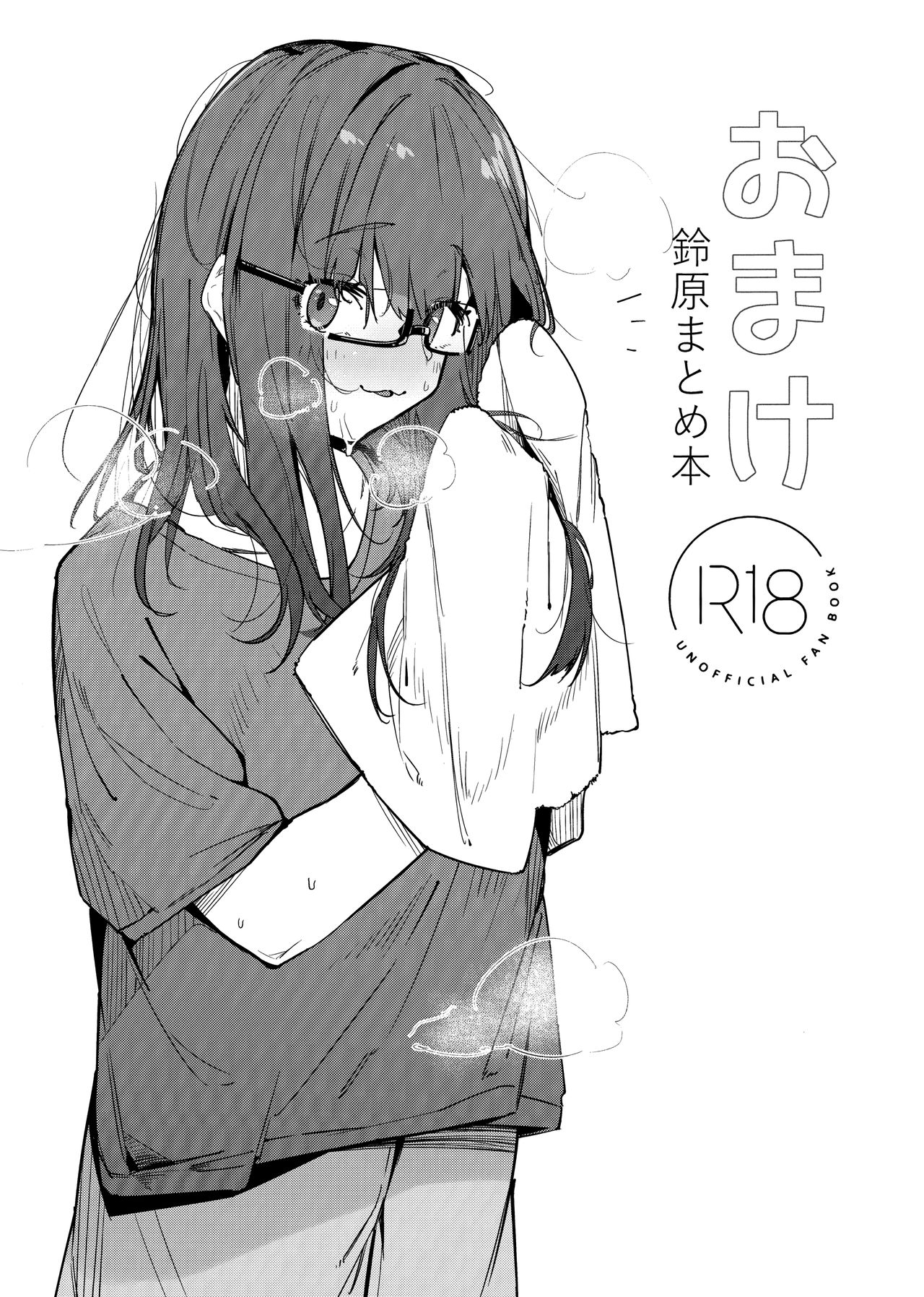 [日本漫画] (C97) [GreenHouse (Uno Ryoku)] Ganba RURU!! (Suzuhara Lulu)  单本,巨乳大奶,单女,单男,破处,丝袜#[35P]-23