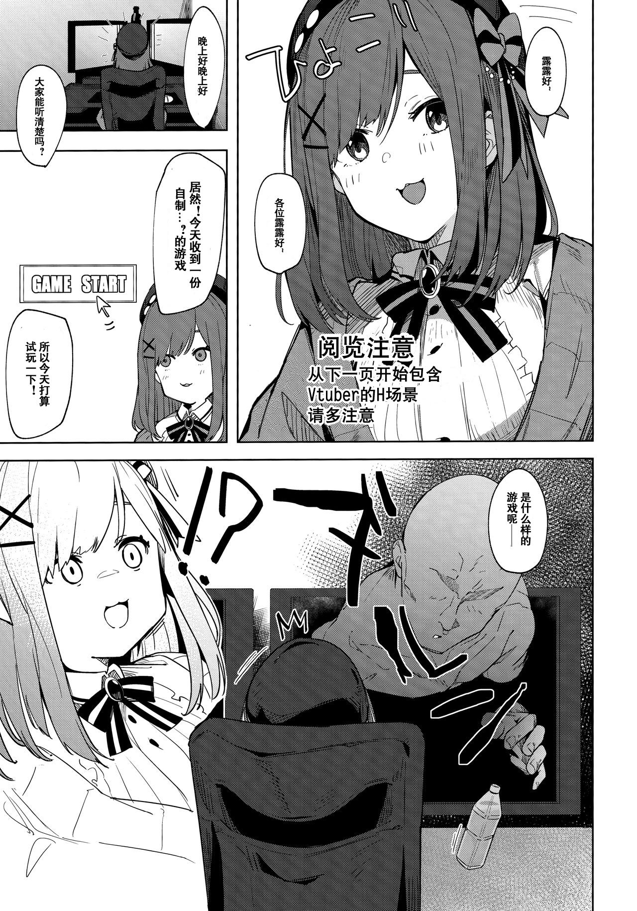 [日本漫画] (C97) [GreenHouse (Uno Ryoku)] Ganba RURU!! (Suzuhara Lulu)  单本,巨乳大奶,单女,单男,破处,丝袜#[35P]-3