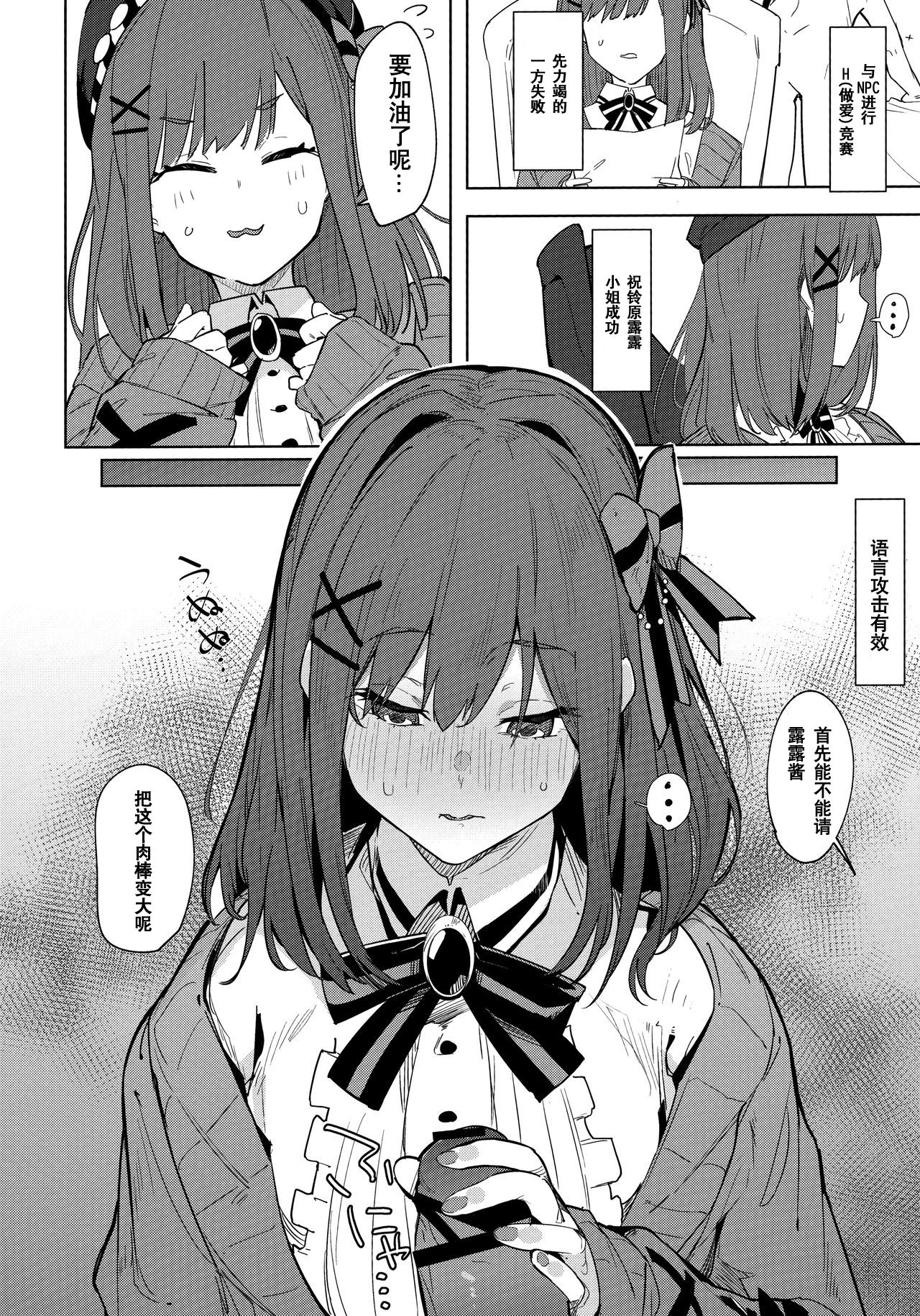 [日本漫画] (C97) [GreenHouse (Uno Ryoku)] Ganba RURU!! (Suzuhara Lulu)  单本,巨乳大奶,单女,单男,破处,丝袜#[35P]-4