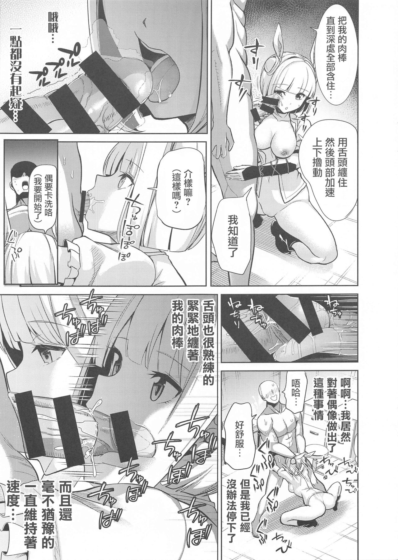 [日本漫画] (Shuuki Reitaisai 8) [Haitokukan (Haitokukan)] Muchina Joutouguu Mayumi ga H Saserarechau Hanashi (Touhou Project)  单本,单女,单男#[16P]-5