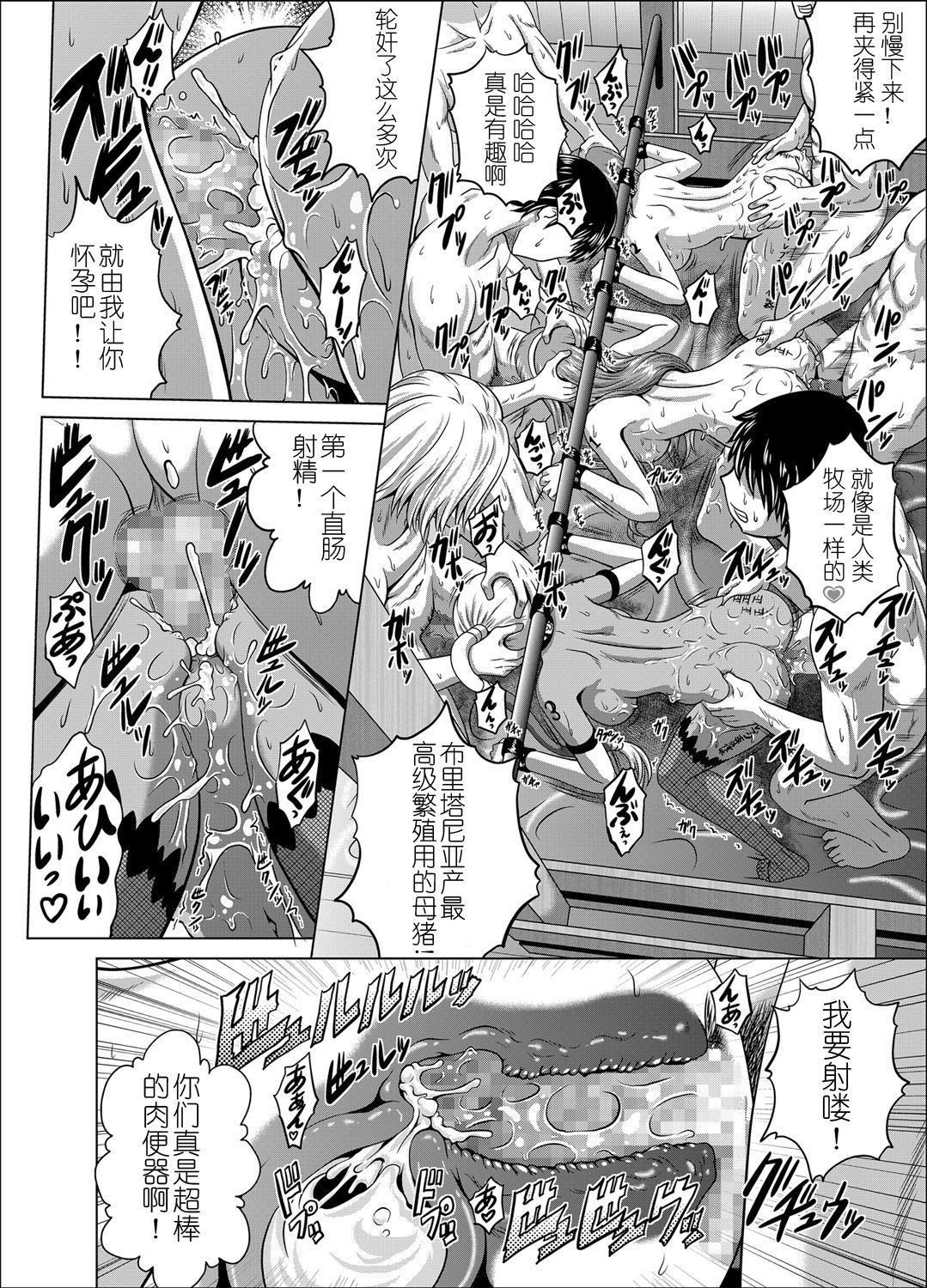 [日本漫画] [Blue Bean (Kaname Aomame)] C2lemon@V.c2 (CODE GEASS: Lelouch of the Rebellion)  单本,巨乳大奶,群P,内射中出,丝袜#[30P]-21