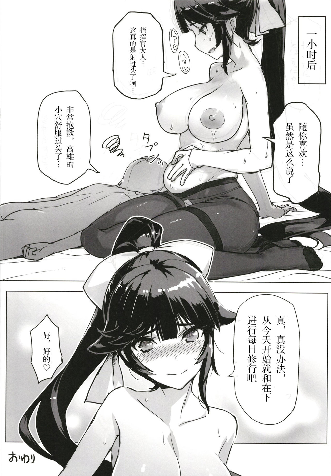 [日本漫画] (C93) [Jikansa-Kougeki (Tooya Daisuke)] Takao-san to Shoujin suru Hon (Azur Lane)  单本,正太控,巨乳大奶,单女,单男,乳交#[19P]-14