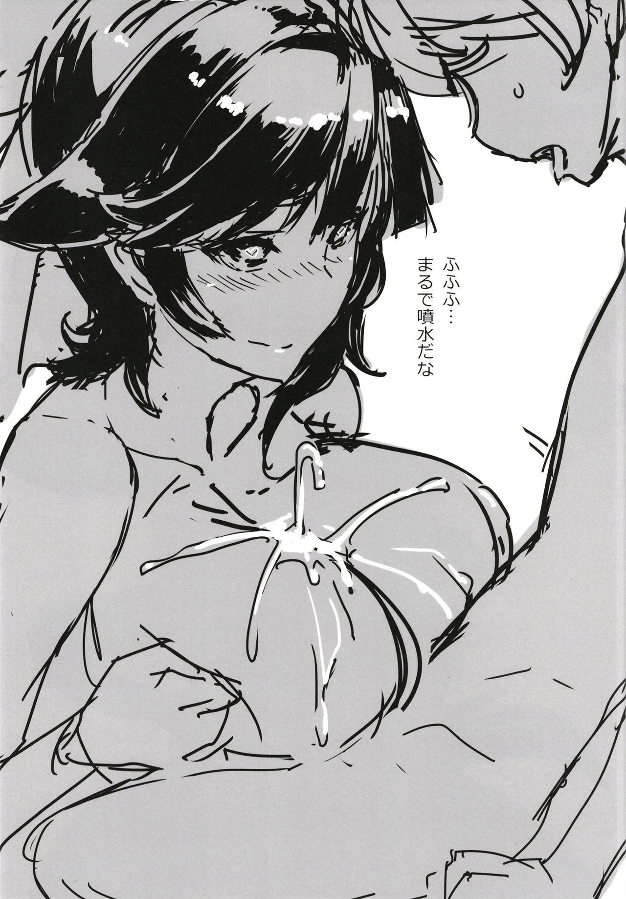 [日本漫画] (C93) [Jikansa-Kougeki (Tooya Daisuke)] Takao-san to Shoujin suru Hon (Azur Lane)  单本,正太控,巨乳大奶,单女,单男,乳交#[19P]-15