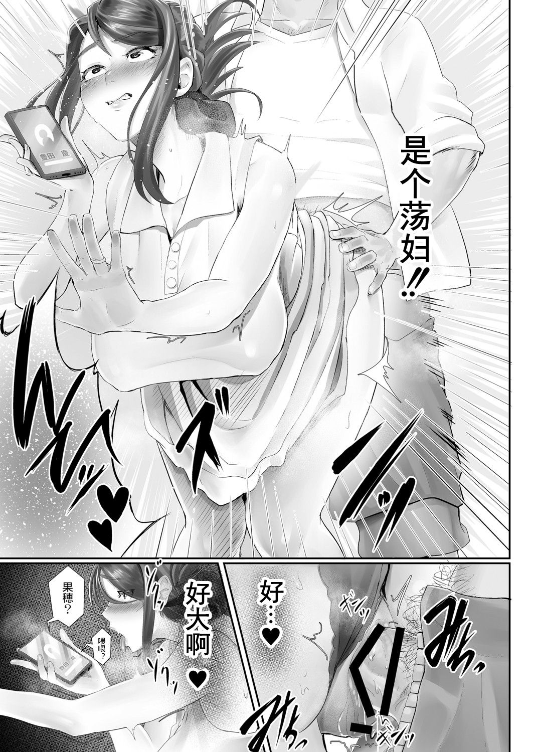 [日本漫画] [Sirofugu] Otto no Shiranai Tsuma Ch. 1 (COMIC Reboot Vol. 05)  单本,高潮潮吹,熟女人妻,巨乳大奶,单女,口交#[24P]-13