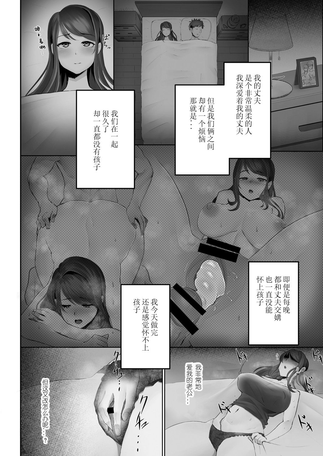 [日本漫画] [Sirofugu] Otto no Shiranai Tsuma Ch. 1 (COMIC Reboot Vol. 05)  单本,高潮潮吹,熟女人妻,巨乳大奶,单女,口交#[24P]-2