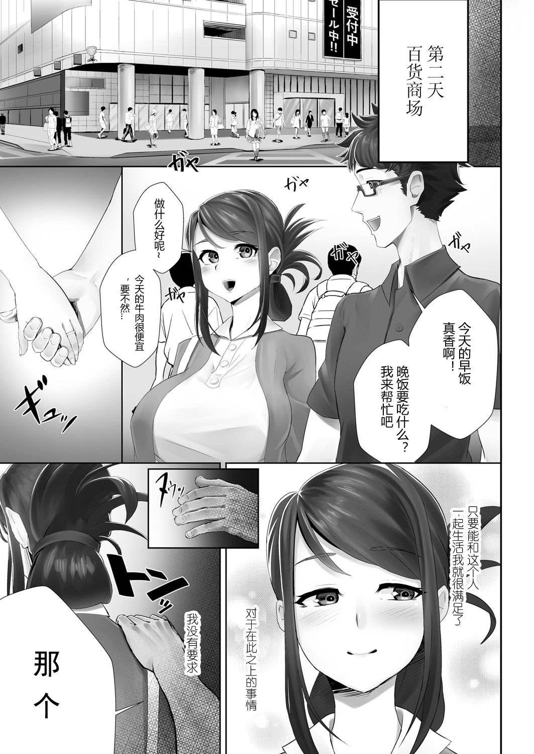 [日本漫画] [Sirofugu] Otto no Shiranai Tsuma Ch. 1 (COMIC Reboot Vol. 05)  单本,高潮潮吹,熟女人妻,巨乳大奶,单女,口交#[24P]-3