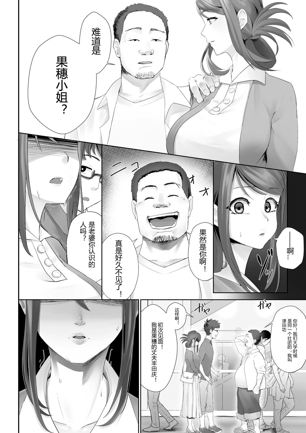 [日本漫画] [Sirofugu] Otto no Shiranai Tsuma Ch. 1 (COMIC Reboot Vol. 05)  单本,高潮潮吹,熟女人妻,巨乳大奶,单女,口交#[24P]-4